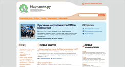 Desktop Screenshot of marianky.ru